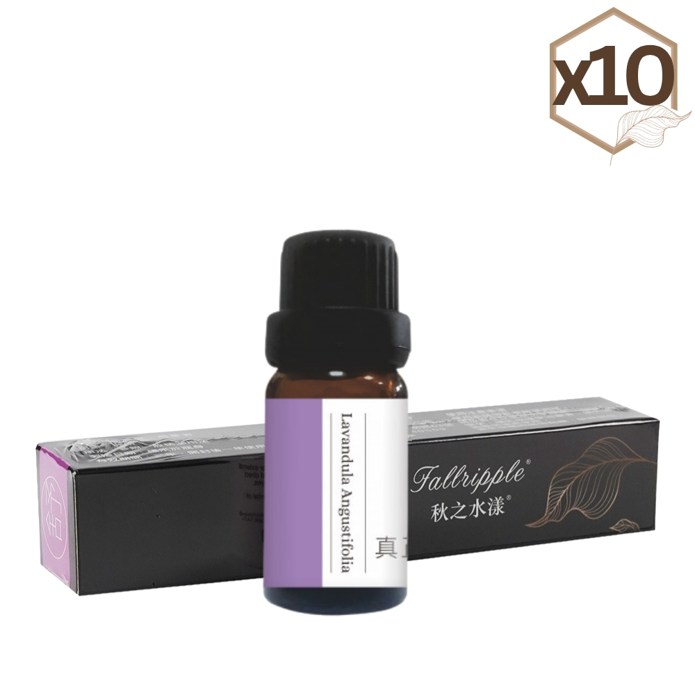 真正薰衣草×10(10ML)