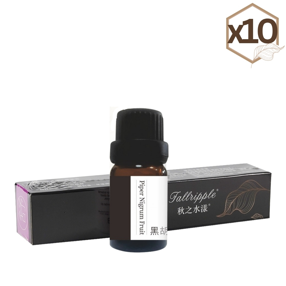 黑胡椒×10(5ML)