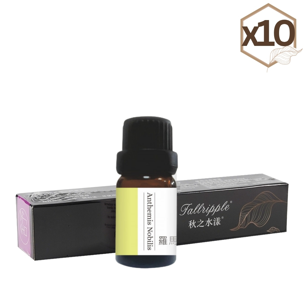 羅馬洋甘菊×10(5ML)