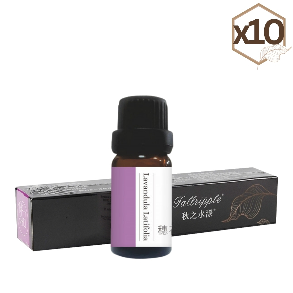 穗花薰衣草×10(10ML)