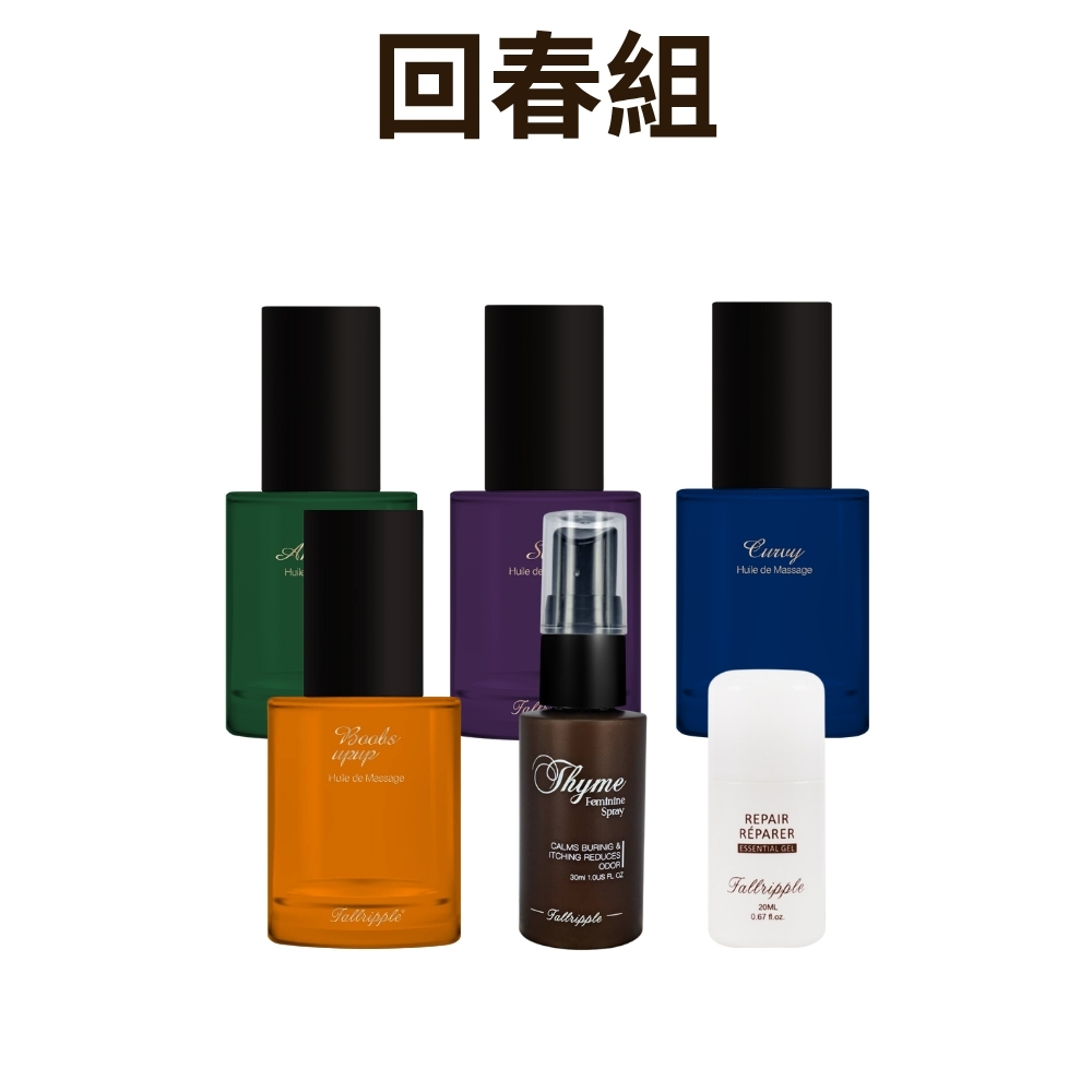 回春組