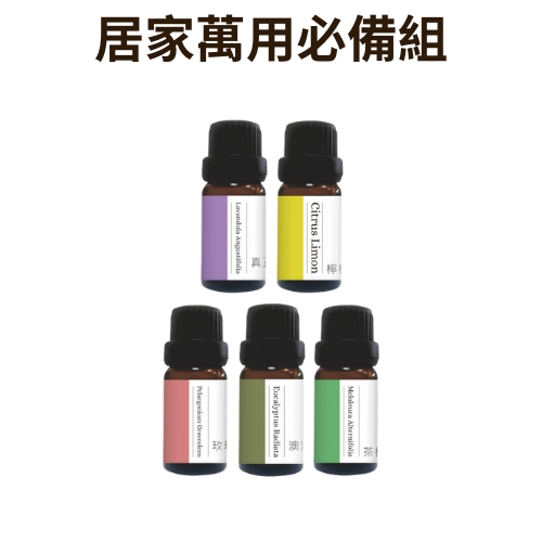 居家萬用必備組