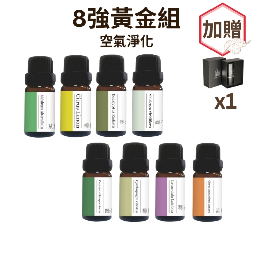 空氣淨化8強黃金組(贈：智能擴香儀×1)