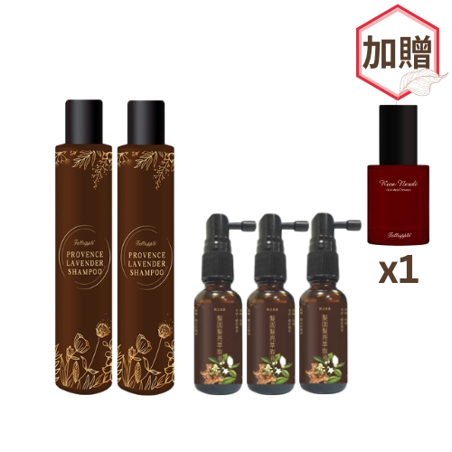 普羅旺斯真正薰衣草洗髮露(全效露)×2 + 髮固髮亮萃取液×3 (贈：玫瑰橙花護髮油×1)
