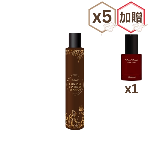 普羅旺斯真正薰衣草洗髮露(全效露)×5(贈：玫瑰橙花護髮油×1)